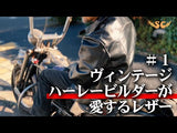 【試着】Horse Hide Sports Leather Jacket